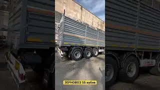 Зерновоз с вынесенной осью