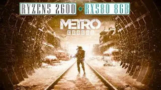 Metro Exodus 2019, R 5 2600 и RX580.