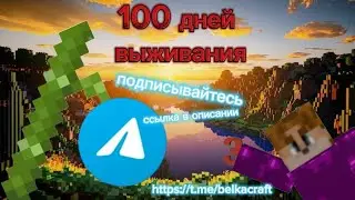 100 дней выживания среди океана имея всего 1 бамбук 3 часть
