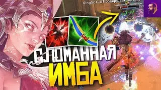 ИМБА БИЛД НА НУТ И ГЕЙМПЛЕЙ НА ДУО ► SMITE | СМАЙТ