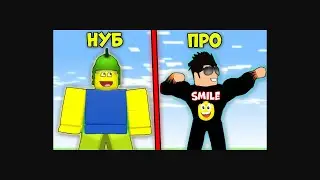 НУБ VS ПРО | БАТЛ | MURDER MYSTERY 2