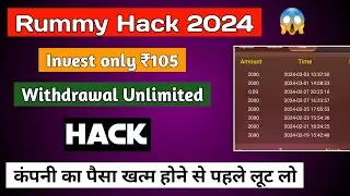New Rummy App Today 2024 Without Investment Withdraw | Rummy App Bonus 51 Today 2024