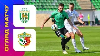 Карпати - Ворскла / УПЛ / 5 тур / Огляд матчу #Карпати #Ворскла #уплтб