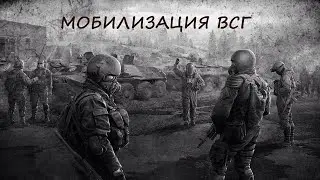 🔥😈МОБИЛИЗАЦИЯ ВСГ🔥😈УРАГАН🔥STAY OUT🔥TM PSIXiator