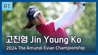 고진영 Jin Young Ko | 2024 The Amundi Evian Championship 1라운드 하이라이트
