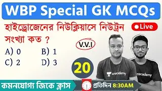 WBP Constable/SI KP | Excise Main GK Practice Set - 20 | Alamin Rahaman | TWS Academy