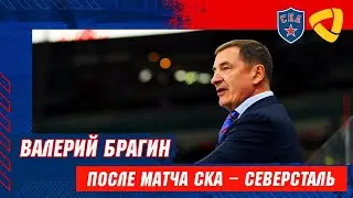 СКА - 