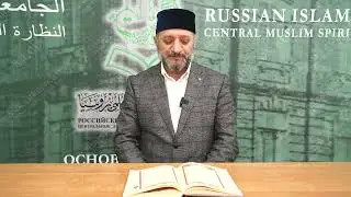 Чтение сур Священного Корана | Олгун Абдуррахман хазрат