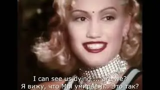 No Doubt -  Don't speak (Перевод песен на русский язык)