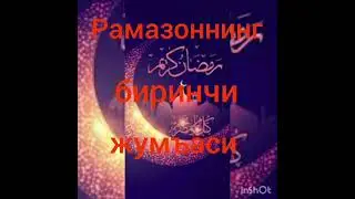 Мухаммад Собит..жума- 2021