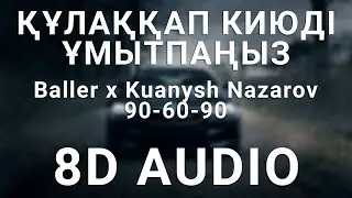 Baller x Kuanysh Nazarov - 90-60-90 (8D АУДИО)