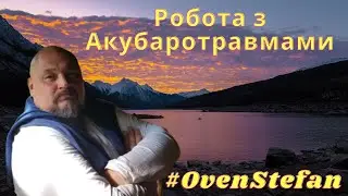 #OvenStefan