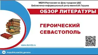 Обзор литературы