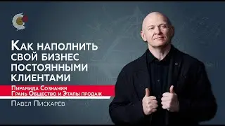Пирамида Сознания. Грань 