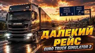 Катаемся в Euro Truck Simulator 2 | ETS2 Мultiplayer (TruckersMP)