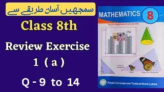 Class 8 Math Review Exercise 1(a) [ Q 9 to 14 ] NEW BOOK |Class 8th Math Unit 1 Review Exercise 1(a)