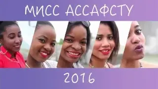 Miss ASSAFSTU 2016