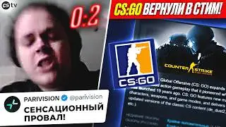 CS:GO IS BACK ON STEAM! XIELO BURNED DURING A MATCH! FISSURE IS ALL! CS, EPL NEWS