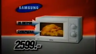 Реклама Эльдорадо 2009. Микроволновка Samsung