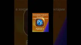 как программировать на Python с телефона, ответ в этом видео 