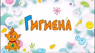 Иммунтик. Серия 