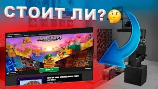 СТОИТ ЛИ ПОКУПАТЬ ЛИЦЕНЗИЮ МАЙНКРАФТ В 2023?