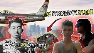 Культ Камикадзе - GTA V