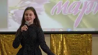 Концерт 8 марта 2024