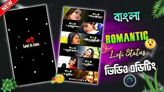 O ra Priya Bengali Status Video Editing 💖☘️Romantic Love Lyrics Status Video Editing💝☺️Alight Motion