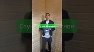 3 главный правила при строительстве сауны в доме 