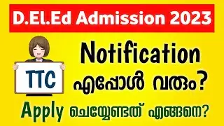 D.El.Ed Admission 2023 Notification New Updates| TTC Admission Malayalam| #deled #ttc