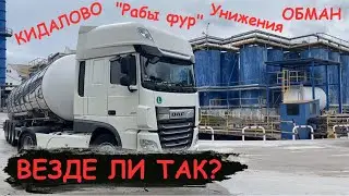 My new job in Poland. Internship on a tanker truck. Long-distance trucking across Europe.