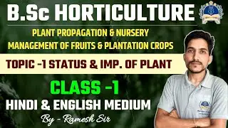 B.Sc(HONS.) HORTICULTURE CLASSES || Plant Propagation & Nursery mgt Of Fruit & Plantation Crops