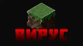 Моды для майнкрафт заражены. Вирус Fractureiser ворует твои данные.