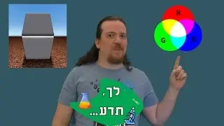 לך, תדע - צבעים