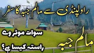Rawalpindi Islamabad to Malamjabba Swat | Malam jabba latest updates | راولپنڈی سے مالم جبہ کا سفر