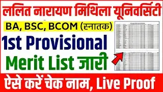 lnmu part 1 provisional merit list 2021-first provisional Merit, lnmu ug provisional merit list 2021