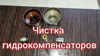 ЭКСПЕРИМЕНТ! Разбираю, мою, гидрокомпенсаторы Opel c20xe , поможет чистка устранить стук или нет?