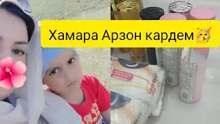 И МАРДАКО ЯКХЕЛШ ХУРСАНДИИ ЗАНА НАМЕХОХАН.#НОРАК2024#ВЛОГ .