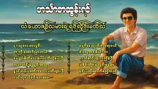 ဟင်္သာတထွန်းရင်