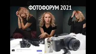 ФОТОФОРУМ 2021 | Камера по цене машины | Влог