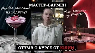 Отзыв о курсе 