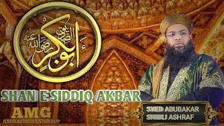 || Shan--e--Siddiq--e--Akbar || Syed Abubaqar Shibli Ashraf  @ASHRAFIMIRANIGROUP