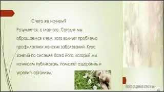Как легко укрепить и оздоровить женскую половую сферу. 