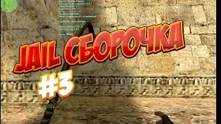 [#3] СБОРКА JAILBREAK СЕРВЕРА КС 1.6 + HLDS