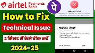 Phonepe me technical issue problem airtel payment bank | Phonepe me technical issues problem 2024