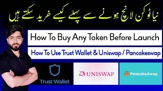 How To Buy Token Before Launching | Buy New Token | Pre Launch Token | Trust Wallet | Uniswap | TPS