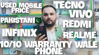 used mobile prices in pakistan 🇵🇰 | infinix tecno realme vivo redmi 10/10 condition | sastay mobiles