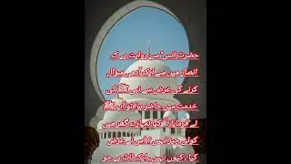 (پیاری الحدیث شریف ) (Beautiful Al Hdees Shareef)trending viral video ♥️ ❤️