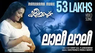 Lalee Lalee | Kalimannu | M Jayachandran | Sudeepkumar | Mridula Warrier | Malayalam Movie Songs